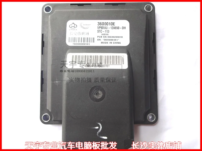 

Free Delivery. Automobile engine computer board ECU 3600010E 3600010A28 original