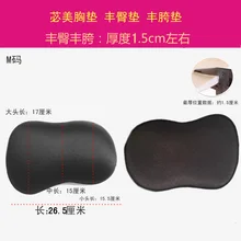 Губка фижмы специальная Красивая бедра ягодичные накладки дышащие