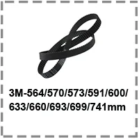 SUMRAY S3M зубчатый ремень 3M-564/570/573/591/600/633/660/693/699/741mm круглый резиновый диск Ремни 10/15 мм ширина для печатной машины