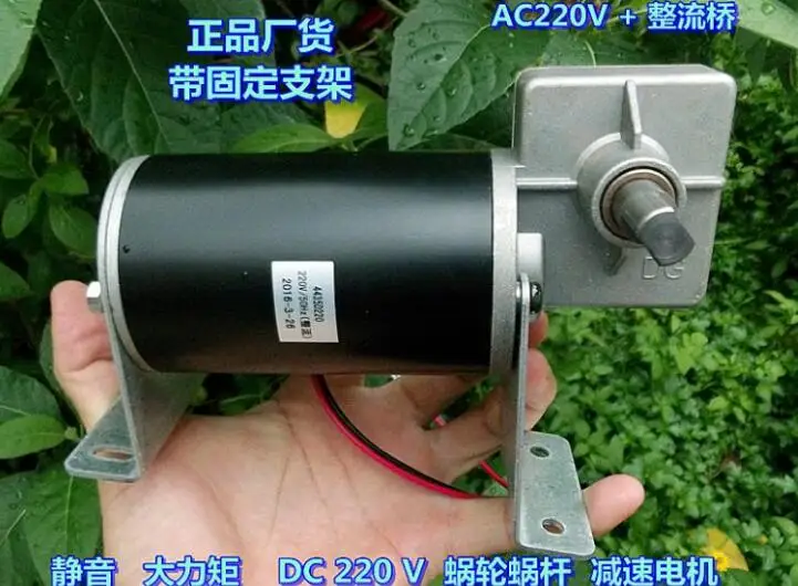 

AC220V high power high speed motor rectifier power supply DC positive inversion with bracket worm gear reducer motor
