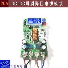 Мощный источник питания постоянного тока Регулируемый понижающий модуль питания постоянного напряжения постоянного тока и тока двойной дисплей 20A