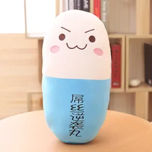 60cm Stuffed Plush Toy Soft Pillow Plush Interesting Pills Capsule Emoji Cute Room Decorates Valentine Gift Plush Pillow 60cm Stuffed Plush Toy Soft Pillow Plush Interesting Pills Capsule Emoji Cute Room Decorates Valentine Gift Plush Pillow