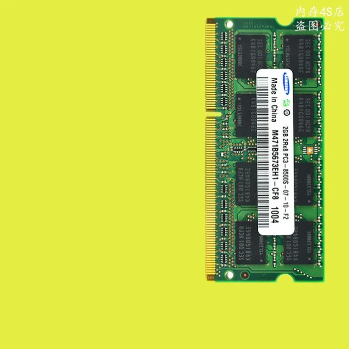 

DDR3 1066 2G 1067 notebook computer memory
