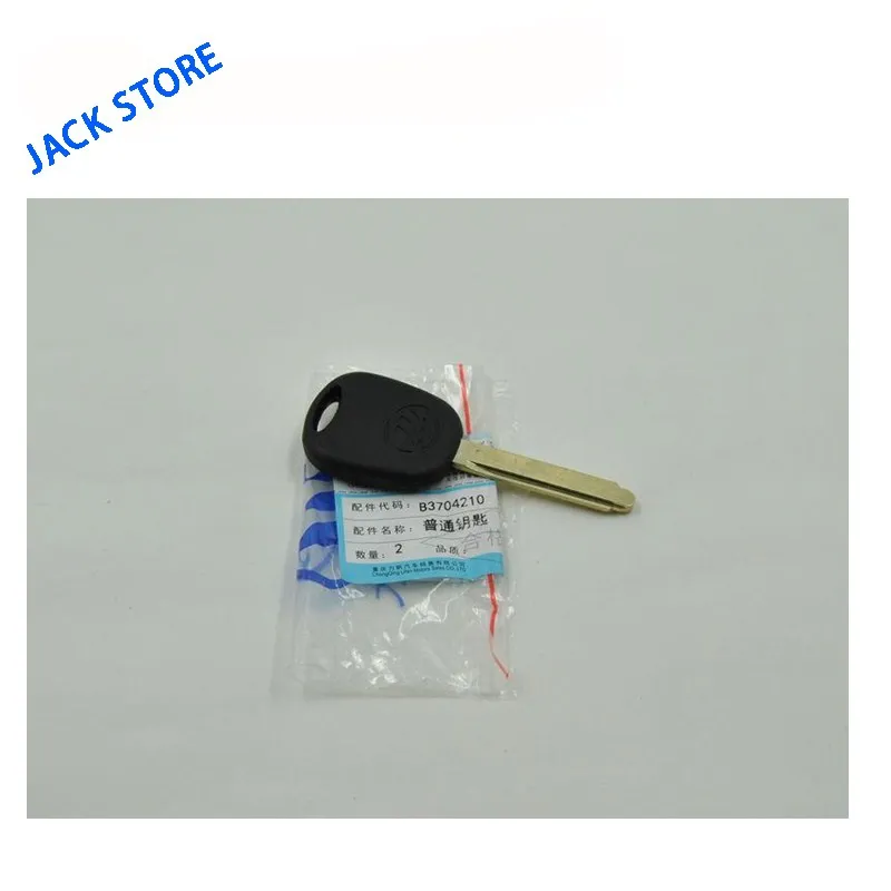 

Ordinary key For Lifan SOLANO, SOLANO New OEM:B3704210
