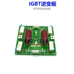 Инвертор сварщик плате IGBT сварщик Инвертор плиты ZX7400/315 сварочный инвертор аксессуары пластины