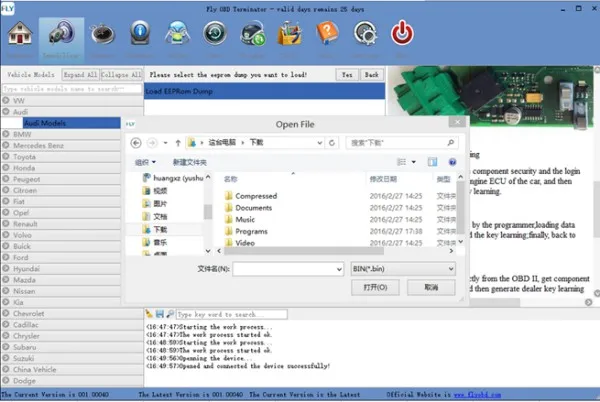 fly-obd-terminator-full-version-pic-4