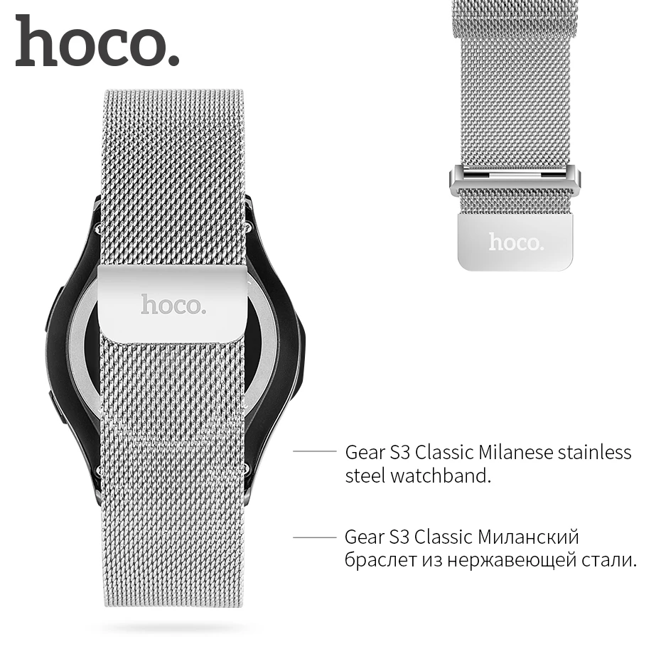 HOCO Milanese Loop ремешок для часов samsung gear S3 Классическая стальная магнитная пряжка