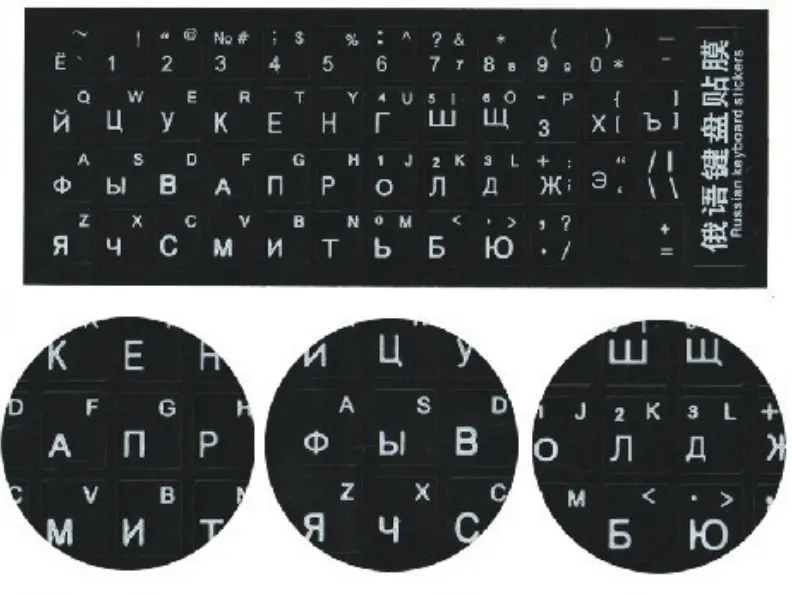 (100pcs) Russia Letters Super Durable Russian Keyboard Sticker Alphabet for Laptop Sticker Black