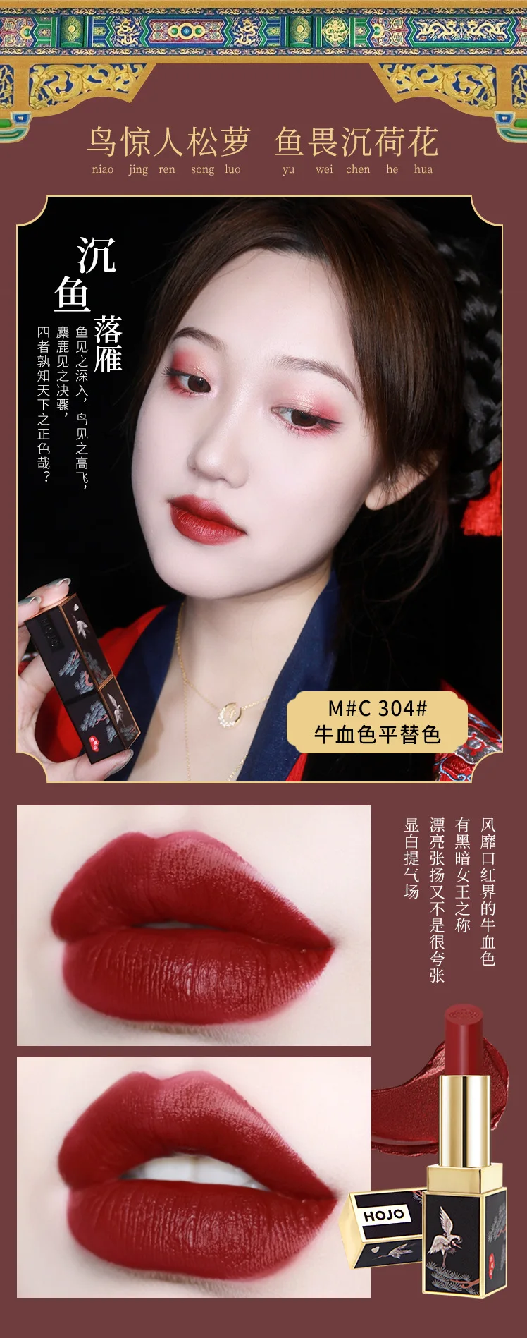 Hojo китайский Ретро стиль матовая губная помада 5 цветов увлажнитель длительного действия губ batom сексуальный темно-красный яркий бархат губная помада BN140