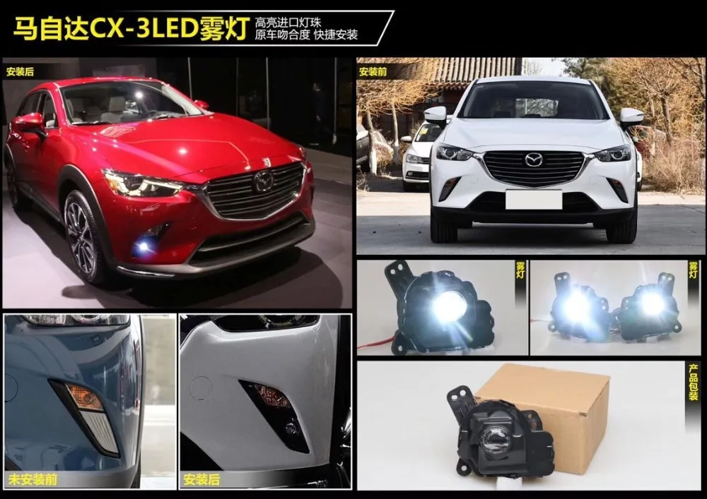 Для Mazda CX-3 CX3 12 V светодиодный противотуманный фонарь высокой яркости передняя лампа низкая совпадение обновление до высокого соответствия