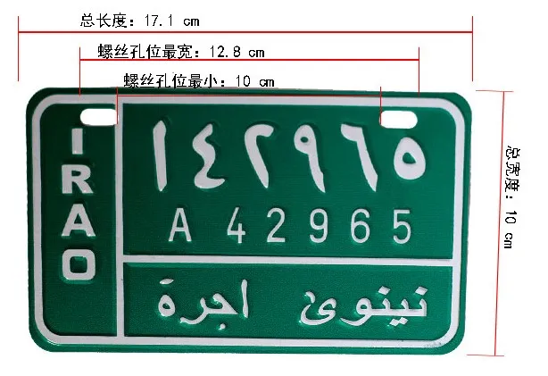 Гонконг арабские номерные знаки мотоцикл железная живопись наклейка скутер Япония велосипед номерные знаки металлическое украшение