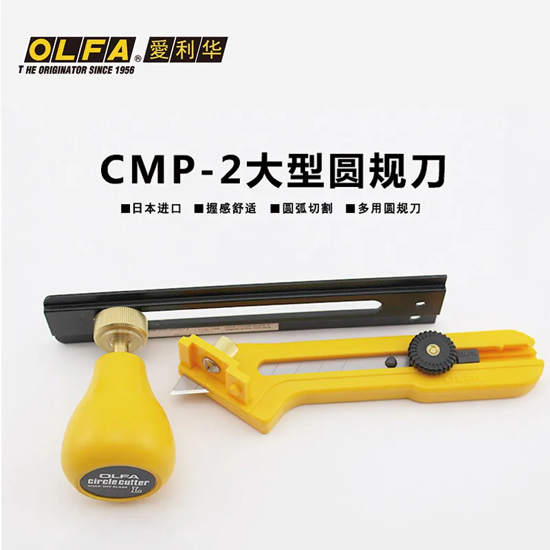 2018 Специальное предложение Продажа Olfa Cmp 2 Япония оригинал импортный большой нож