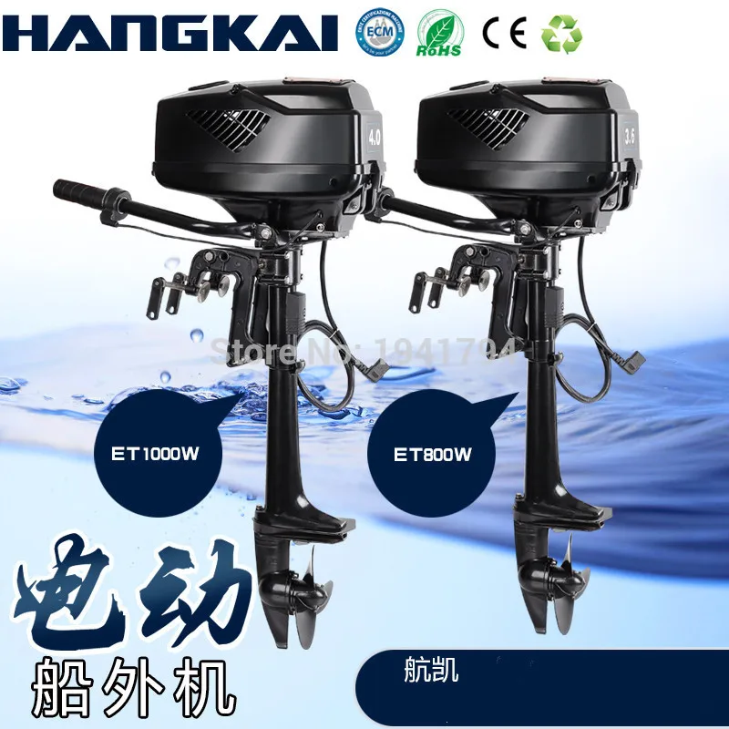 Boating Jet Pump Electric Outboard Motor Inflatable Fish Boat Engine