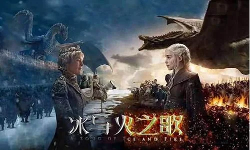 权利的游戏手游