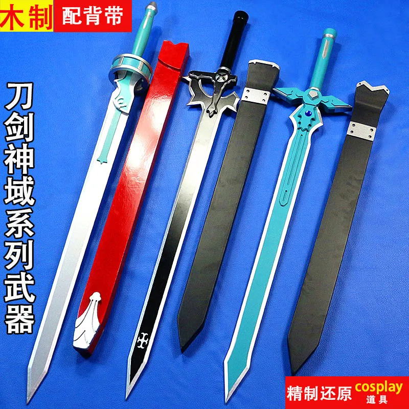 sword art online Kirito ALfheim Radiant Light Anime double hand sword Cosplay steel Sword knife
