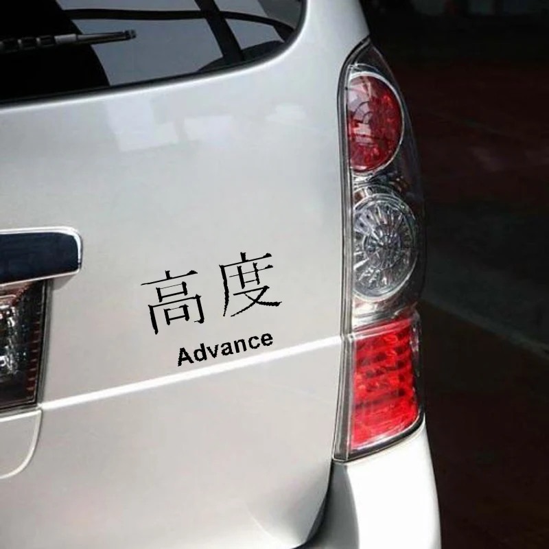 QYPF 15 5 см * 11 2 китайская забавная виниловая наклейка Kanji с надписями ADVANCE