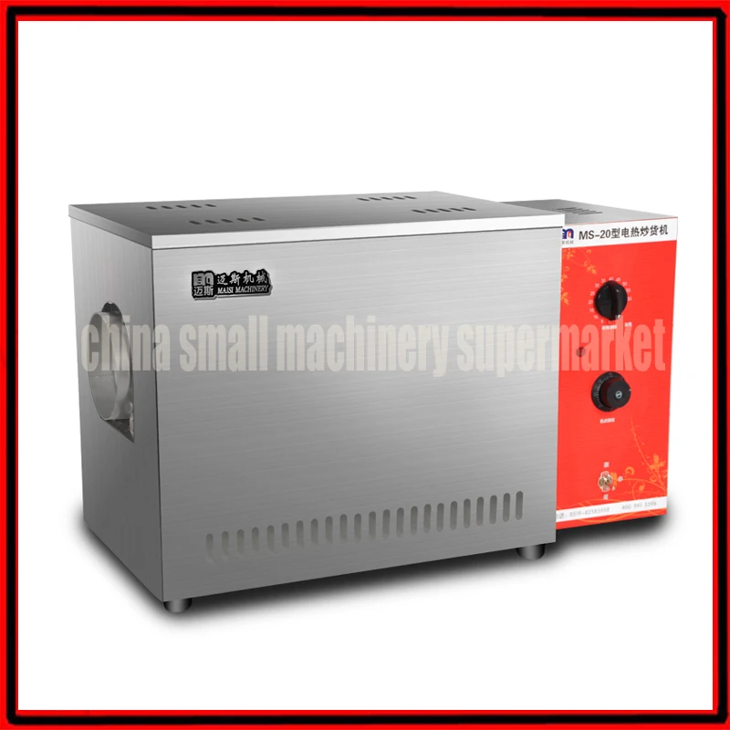 

MS- 20 type Roasting machine roaster machine for chestnut coffee peanut seasum soy etc.