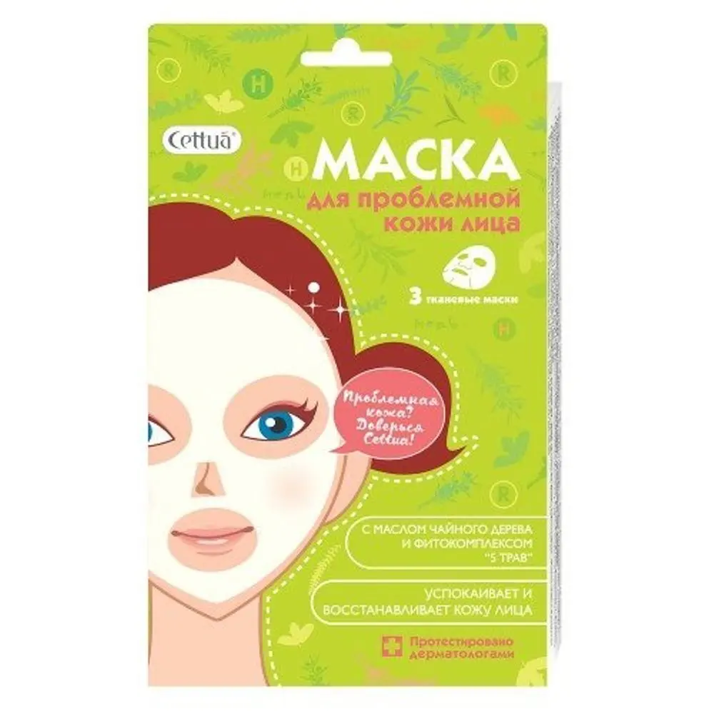 Маска Для Лица Купить Спб