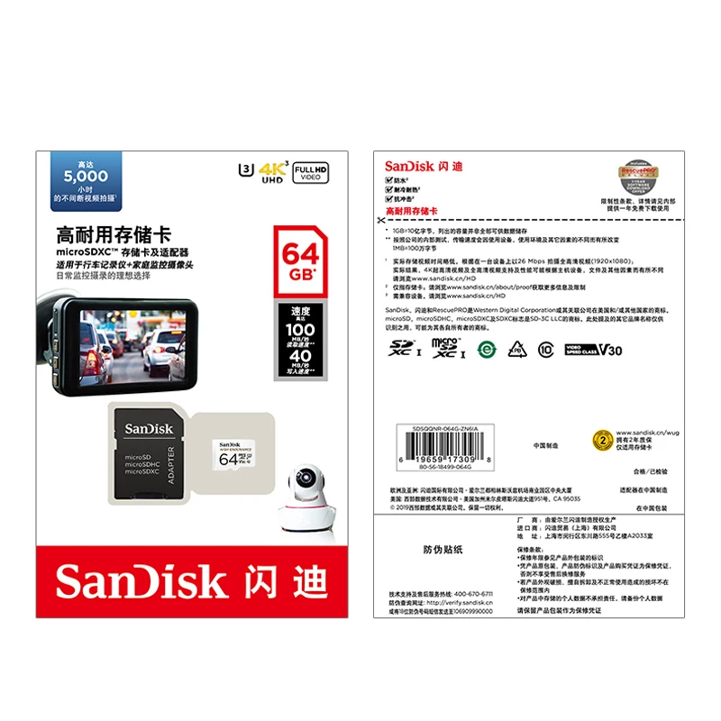 SanDisk Memory Card High Endurance Video Monitoring 32GB 64GB MicroSD Card SDHC/SDXC Class10 40MB/s