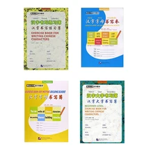 4pcs/set Beginner-Level Exercise Book for Writing Chinese Characters / Exercise Book for Writing Building Blocks 4pcs/set Beginner-Level Exercise Book for Writing Chinese Characters / Exercise Book for Writing Building Blocks