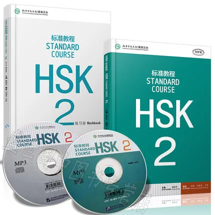 2 шт. учебник HSK для упражнений на китайском английском языке| |