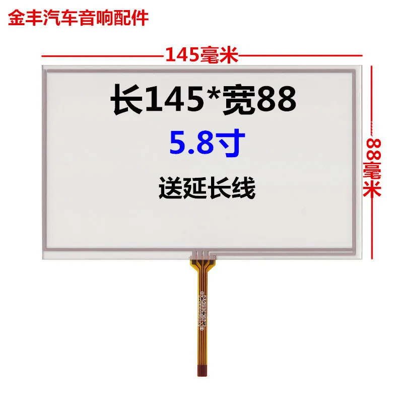 

Vehicle DVD GPS navigation machine touch screen 145*88mm