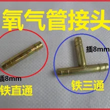 Видрическая кислородная ацетиленовая трубка, клеевая труба, сварка кислорода с газовой трубкой, прямая головка, два прохода прямо через слово пагода для соединения