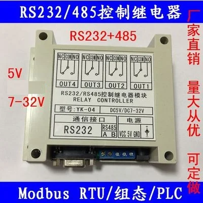 

Реле управления микрокомпьютером, 4 канала RS232 485