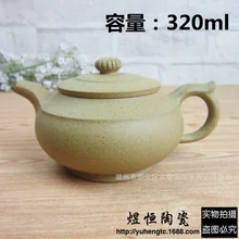 Высокое качество Исин чайник ручной работы чайный горшок 320 мл чайный набор кунг-фу камень совок подлинный ручной работы руды старый абзац грязи Zisha горшок