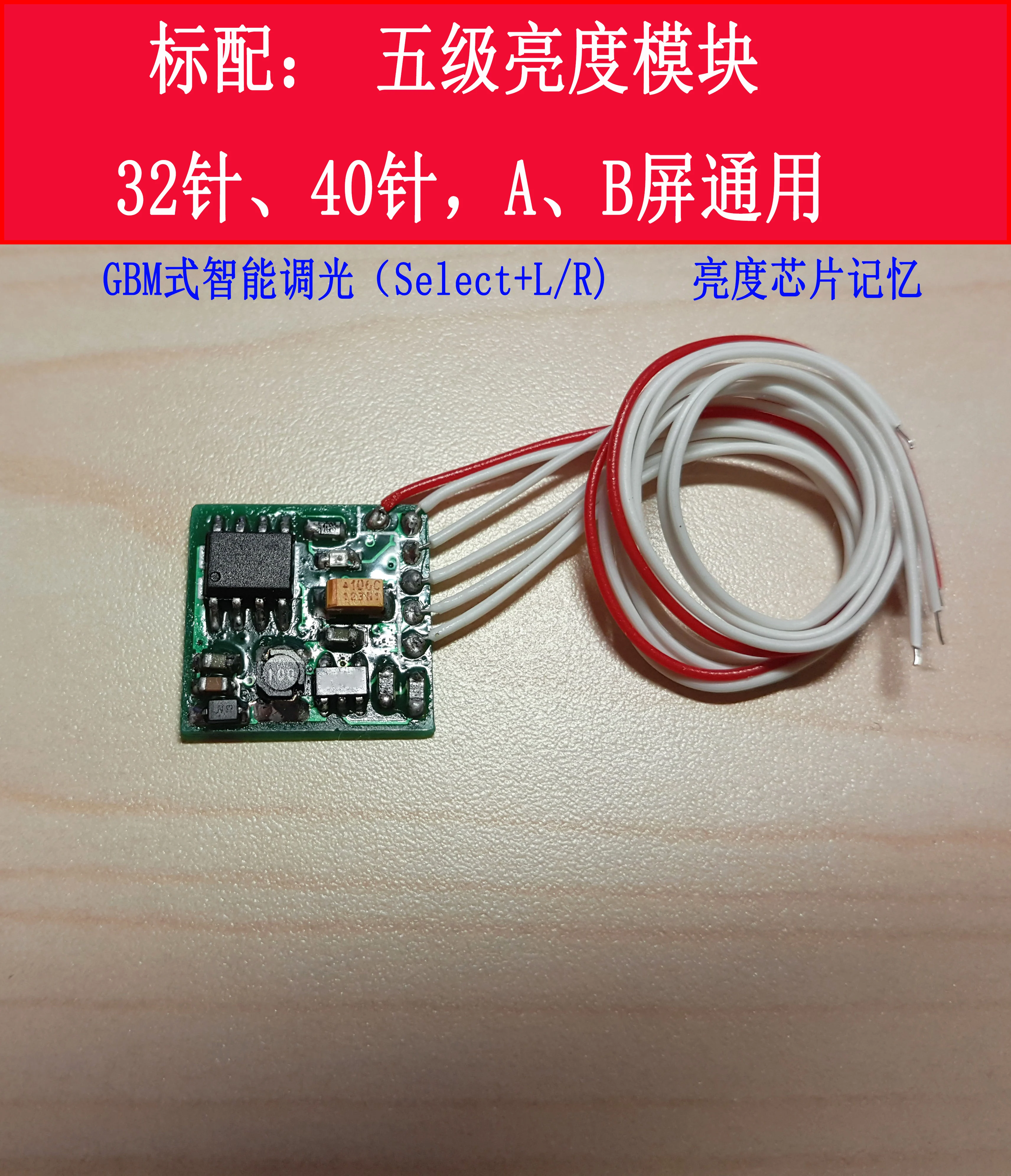 

GBA LIGHT 5 Levels High Backlight Accessories with Cable for 32PIN 40PIN A B Type Screen GBM Digital Backlight Adjustment Module