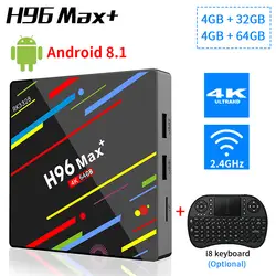 H96 MAX Plus Смарт ТВ коробка Android 8,1 RK3328 4 ядра, 4 Гб оперативной памяти, 32 Гб встроенной памяти, 64 ГБ USB3.0 H.265 4 K GooglePlay Netflix IP ТВ Декодер каналов