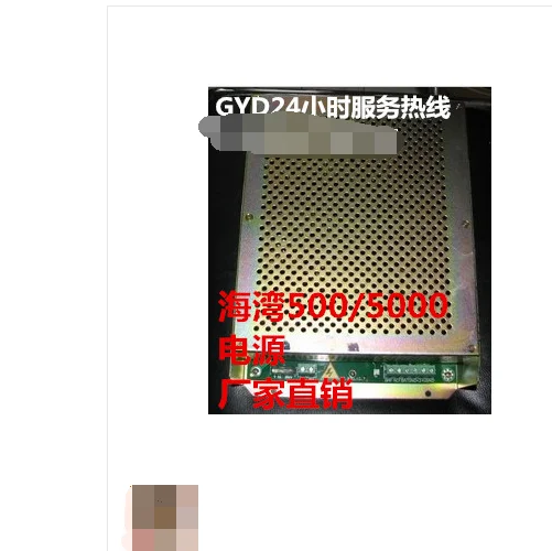 

For Bay Host Bay JB-QG/T-GST5000 GST9000 AC to DC Power Supply Box in Stock