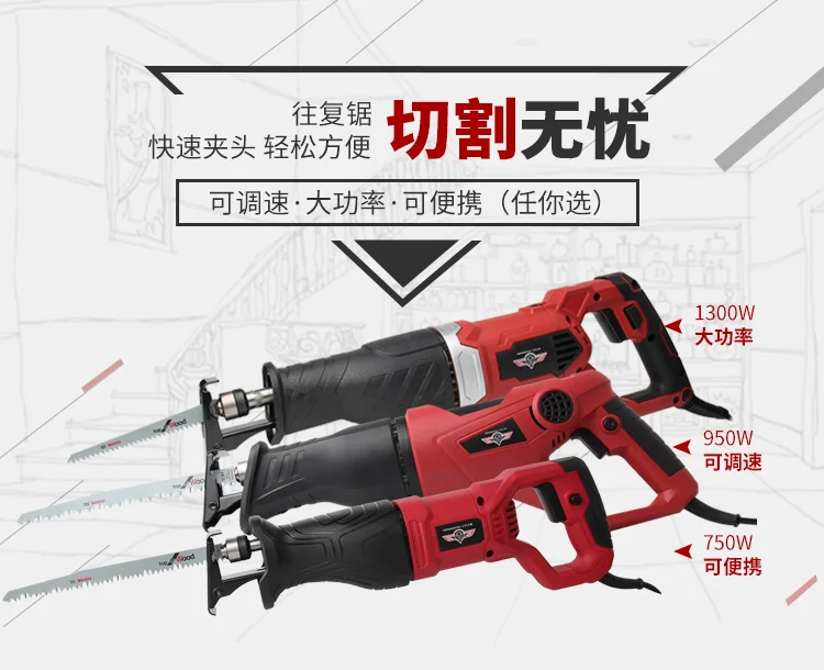 

710W wood saw electric hand saw for wood steel and metal reciprocating saber saw multifunctional power tool
