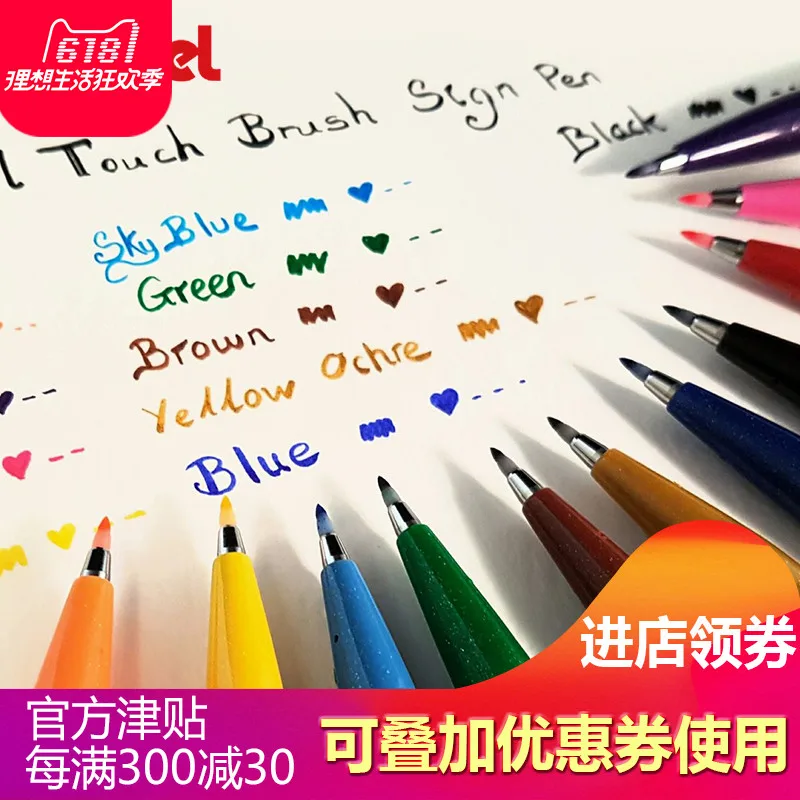 Япония Pentel Fude Touch SES15C Ассорти 6 | 12 цветов Гибкие кисти каллиграфическая ручка