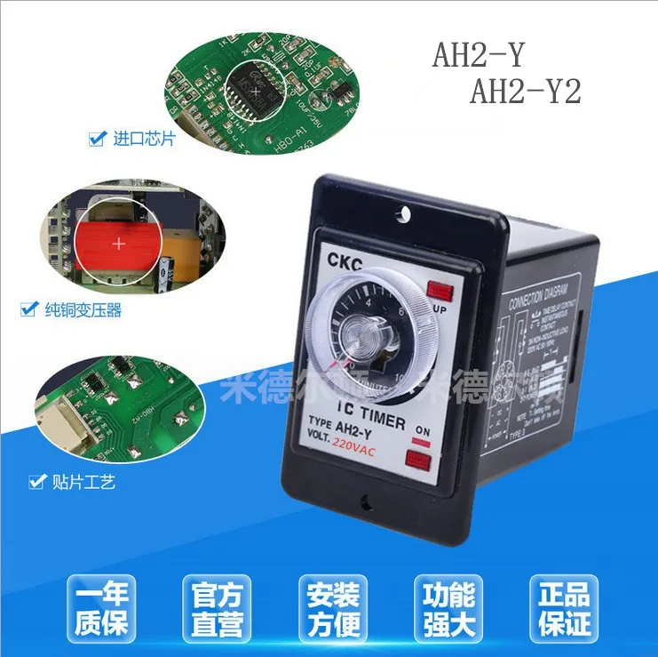 AH2-Y AH2-Y2 delay time relay, AC220V, 24V, 380V, knob, pointer type, 8 feet AH2-Y AH2-Y2 delay time relay, AC220V, 24V, 380V, knob, pointer type, 8 feet