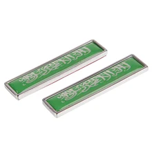 Arábia saudita bandeira decoração do carro decalque porta lateral adesivo para hyundai elantra toyota hilux ford expedição chevrolet kia honda