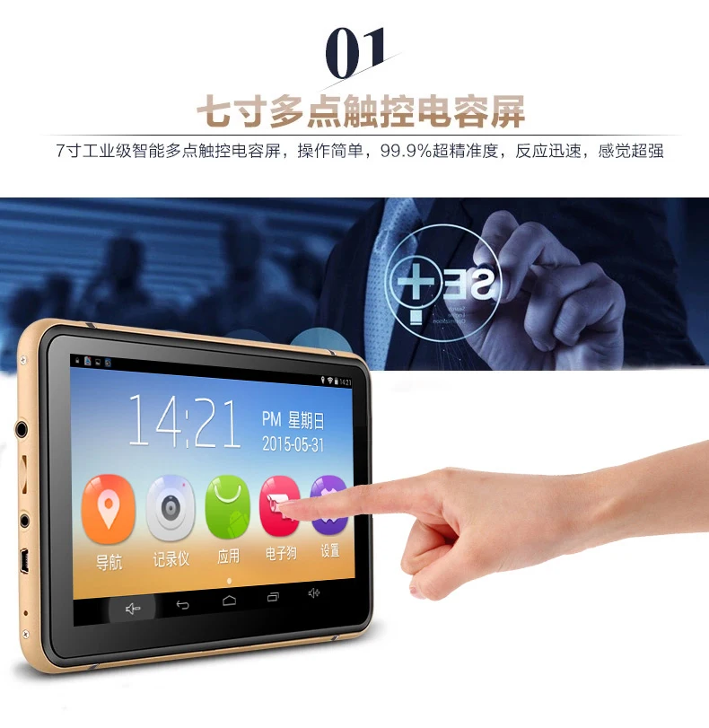  Car GPS Navigation DVR Dash cam 7.0