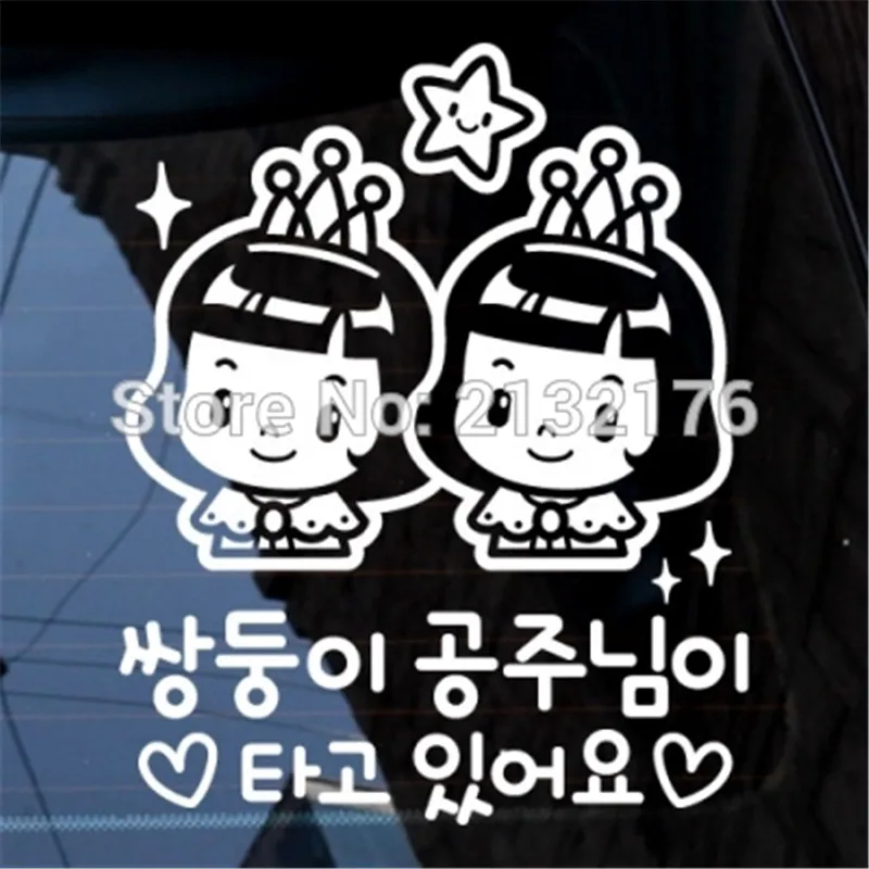 Korean The Princess Comes Across Die Cut Decal Sticker Vinyl for Car Truck Auto White 7.9