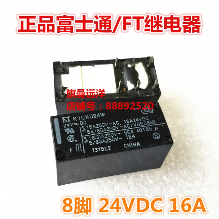K1CK024W 24VDC 24V 16A 8 pin DC24Vin Relays from Home Improvement on