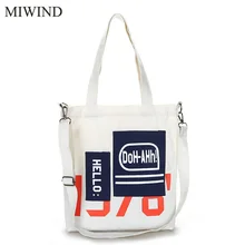 MIWIND мягкая складная сумка большой вместимости женская сумка для покупок Женские повседневные сумки Повседневная пляжная сумка-тоут WUSL21