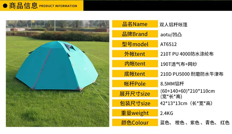 Aotu 1-2Person кемпинговая палатка для анти-дождя профессиональное туристическое снаряжение AT6512 Открытый алюминиевый полюс Водонепроницаемый 4 сезона палатка