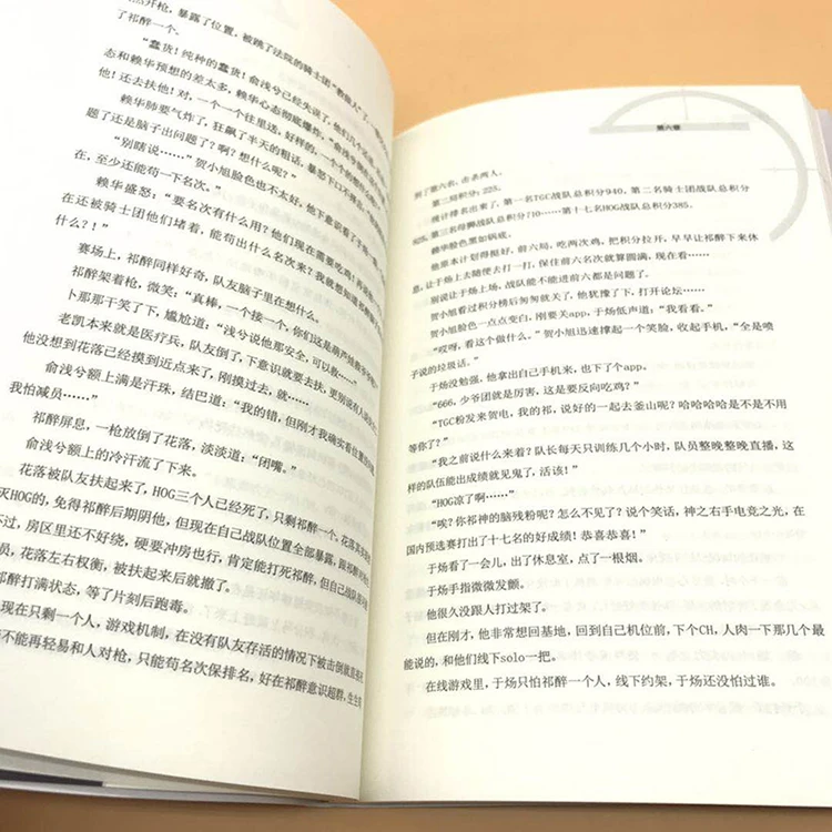 2 книги AWM джедай человек выживания человек он Qi дуэт книга новелла взрослый Молодежный пьян чистая любовь спорт кровная Легенда сеть романы книга