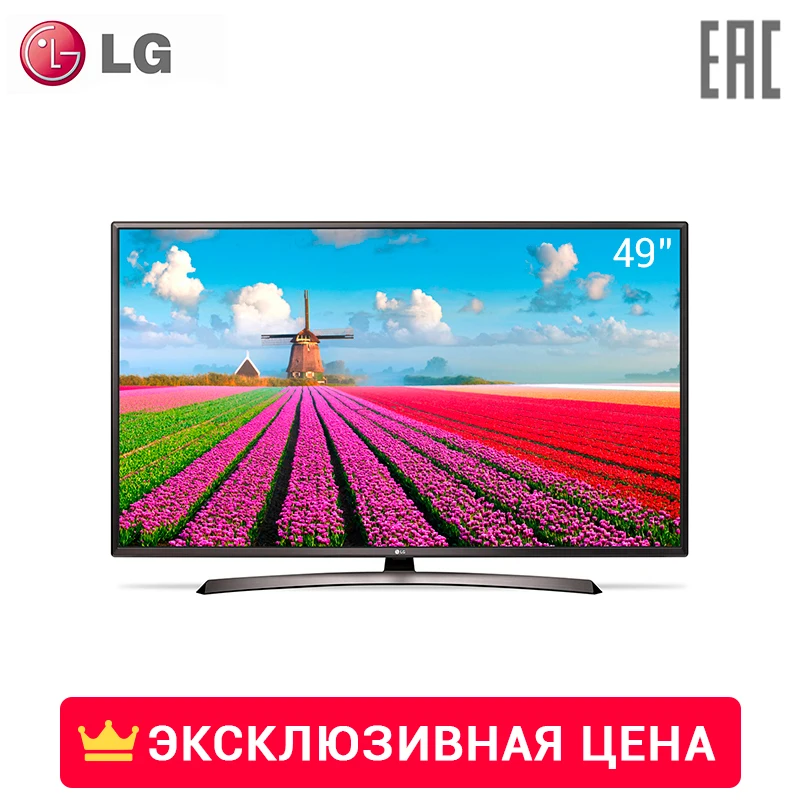 Купить Телевизор Lg Смарт Тв Недорого