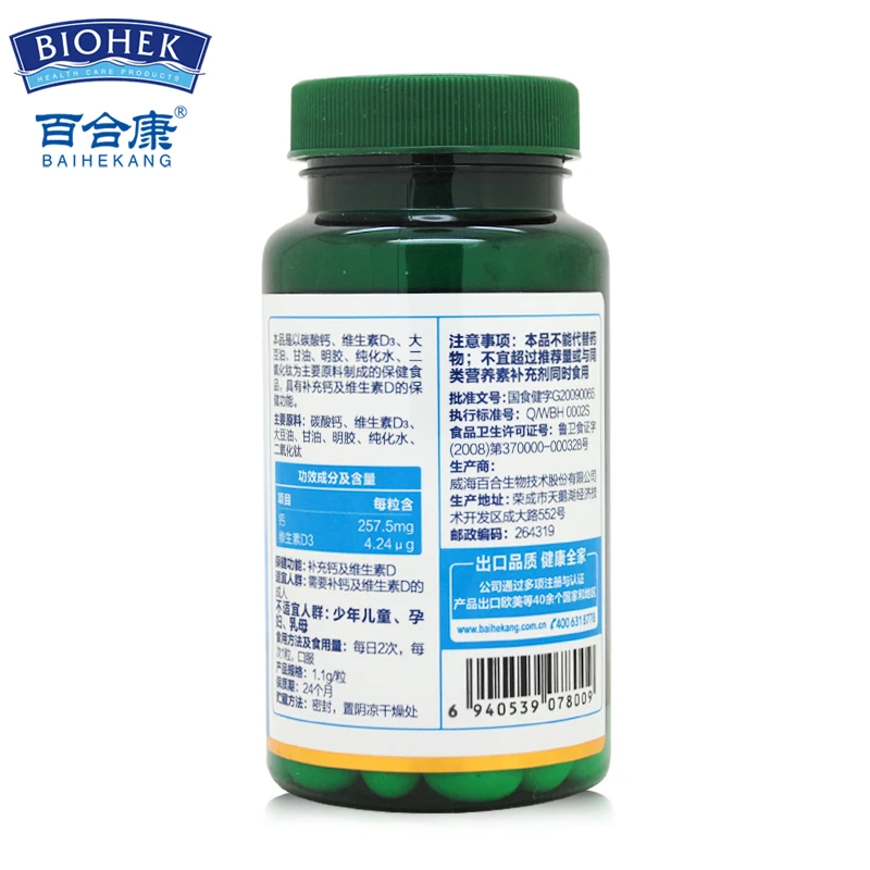 1 Bottle Vitamin D3 Liquid Calcium Softgel Capsule Enhance Bone Growth Carbonate Calcium Dietary Supplement