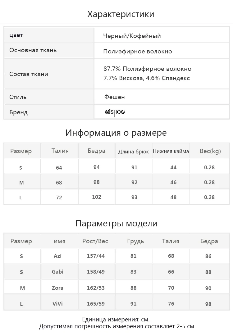 Mishow, летняя новая коллекция, однотонные, длиной до щиколотки, с высокой талией, широкие штаны MX19B2577