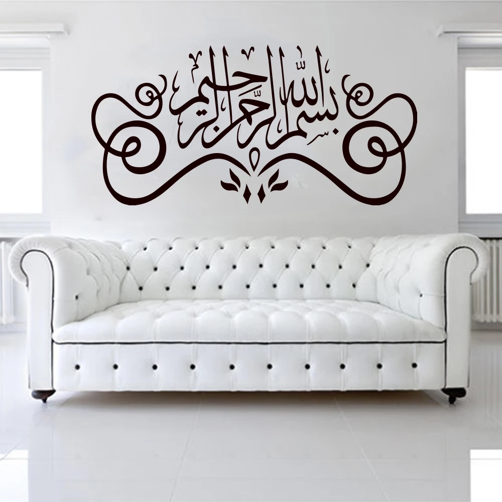 Besar Islam Bismillah Rahman Rahim Dinding Muslim Islam Seni Kaligrafi Arab Stiker Dinding Kamar Tidur Vinyl Dekorasi Rumah Wall Stickers Aliexpress