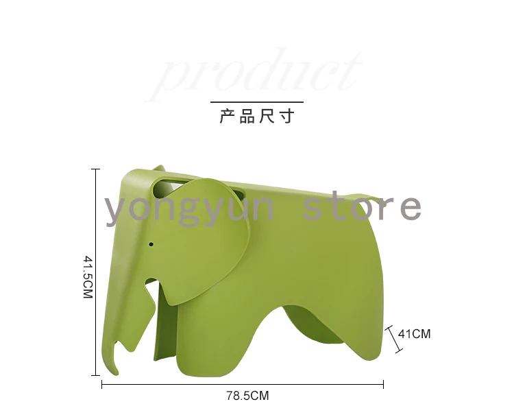 Дети слон стул слоненок Пластик стул игрушка стула Современный дизайн дети минималистский современный слон стул