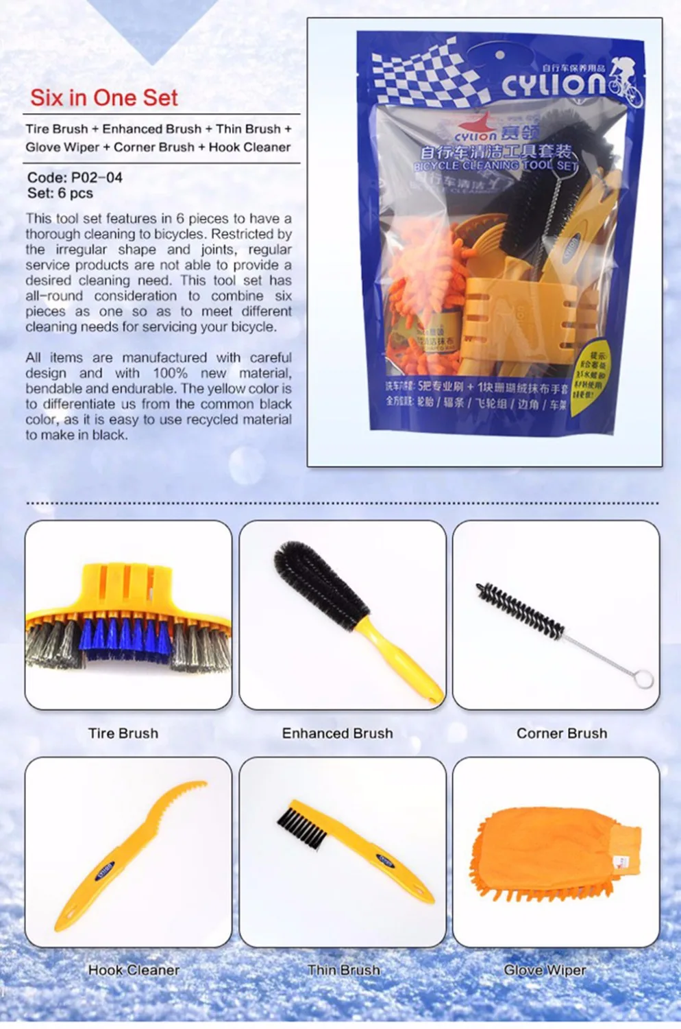 P3k Sarung Sepeda Brushes Set 5