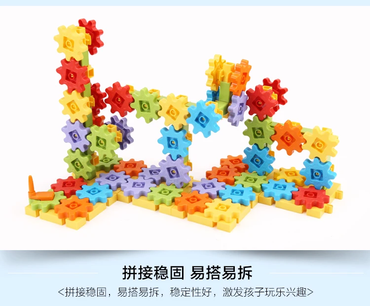 齿轮积木3_15