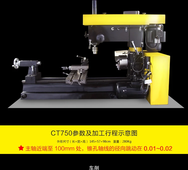 CT750 многофункциональный токарный сверлильный и фрезерный станок три в одном токарный станок фрезерный станок